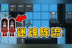 迷魂阵流派诞生？帮队友建造魅惑门，猎梦者永远进不去视频封面