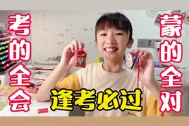 漩漩开箱自己买的好运饰品，希望期末考试顺利，被妈妈吐槽太迷信视频封面