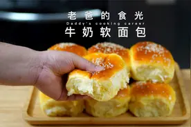牛奶软面包｜像蛋糕一样宣软，只需简单揉面即可，放3天也不硬！