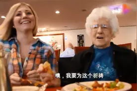 90多岁的奶奶得知孙女怀孕的反应让人感动落泪，可惜结局太遗憾了视频封面