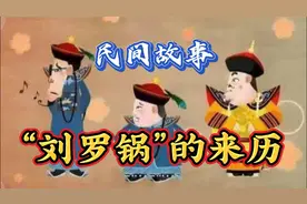乾隆本是一句戏言，刘墉却认真的说道谢主隆恩，封卑职为罗锅儿