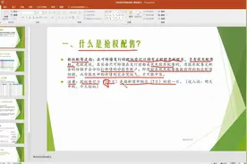 可转债抢权配售流程 手把手教你视频封面