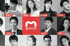 经纪公司泰洋川禾被指洗钱支持“港独”，旗下有陈赫等50余位艺人视频封面
