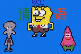 迷你世界：猜猜看  什么东西有五个头 人们却不害怕他视频封面