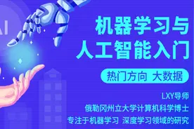【机器学习与人工智能入门】概念简介