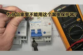 为什么家中不能用1P+N的漏保？失误后果很严重，安全第一别省钱视频封面