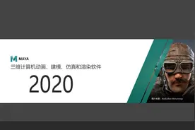Maya2020全系列中文教程 16 选择移动旋转缩放工具详细使用