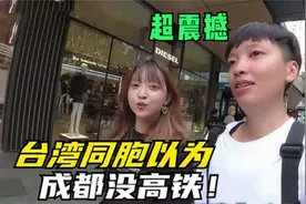 台湾人第一次坐大陆高铁，刚进站就被镇住了：候车厅跟机场一样大视频封面