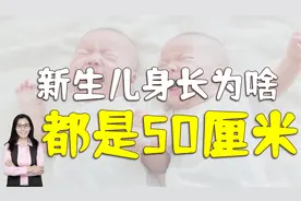 为啥宝宝出生大多是50厘米？不是护士粗心，原因很暖心