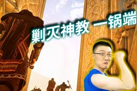 【刺客信条英灵殿】全45个神教成员 线索与位置