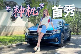 车若初见：1.5T来啦！静静试驾大众新速腾300TSI视频封面