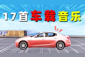 和平精英到底出过多少款车载音乐？你最喜欢哪一款？