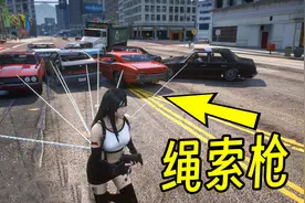 GTAMOD BF修改器新功能 绳索枪脚本