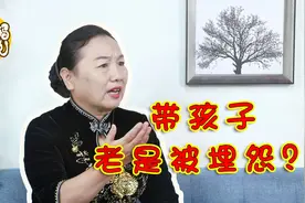 老人带孩子，记住这3点建议，不仅不会受气，婆媳关系还会更融洽视频封面
