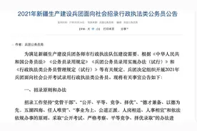 公务员编制，招聘858人，大专可报，本科多数不要学位，不限专业视频封面