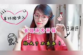 脸大？不存在！圆脸妹子适用的耳环购物分享