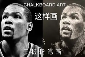 《黑板粉笔画》杜兰特凭什么拿了奥运篮球金牌视频封面