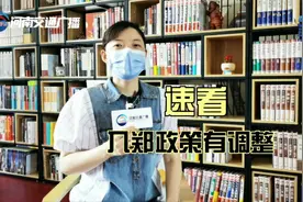 速看！入郑政策有调整视频封面