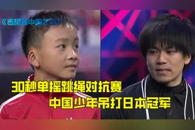 中日跳绳对抗赛，中国少年力压日本冠军，创下吉尼斯世界纪录！视频封面