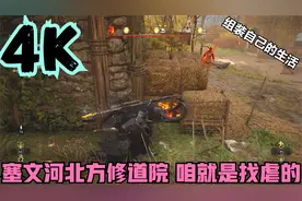 PS5刺客信条英灵殿4K 沿河掠夺之塞文河北方修道院 咱过来找虐的