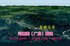 河惠莞(广龙)高速，河源龙川县至广州南沙区，卫星从空中游览全程视频封面
