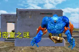 和平精英：渔村密室之谜，曾住着一个恶魔，还会使用魔法