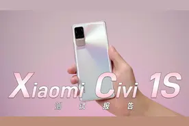 「WHYLAB」小米 Civi 1S 测试报告：轻薄手机是你的菜吗？视频封面