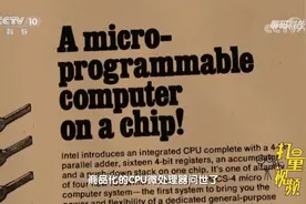 1971年，世界上第一个商品化的CPU微处理器问世了|解码科技史视频封面