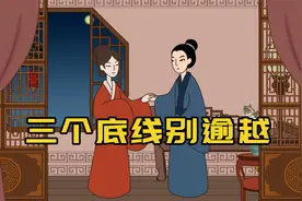 中年人相爱不易，夫妻之间这三个“底线”别逾越，伤人伤己视频封面