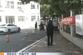 【特别关注·快递不快】南昌：三条裙子寄出后竟迟迟到不了目的地