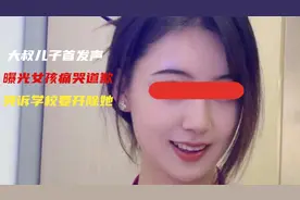 地铁自证清白大叔儿子首发声，女孩痛哭道歉获得原谅视频封面