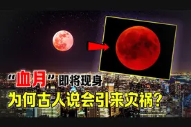 红月亮即将现身，你的城市能看到吗？