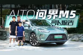 我把空调装进了帐篷，就因为有它！问界M5｜萝卜报告