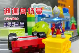 《迪迦奥特曼空中型》小颗粒积木益智玩具搭建，奥特曼积木盲盒