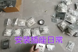 水电后期安装公牛开关插座，看看水电工第一视角是如何工作的！