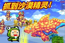 抓捕沙漠精灵妹子！沙鲨鱼！灾厄召唤师19呱呱菌泰拉瑞亚