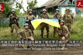 乌克兰在反击俄罗斯的行动中夺回第四个村庄视频封面