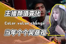 主播们当年的颜值到底有多高？茄子和大仙都是男神！耀扬让人尖叫视频封面