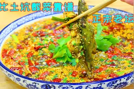 土坑酸菜能做酸菜鱼吗？来看看这才正宗的老坛酸菜，烧的鱼那叫香