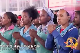 中国人非洲开鞋厂员工五千人，一月工资三百、包吃住非洲人抢着干视频封面