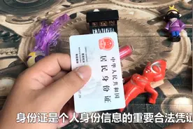 身份证也有电子版的，它是由公安部推出的合理有效的证件，快试试