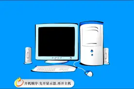 信息技术三年级第一周第1课时-初识新朋友--了解计算机视频封面