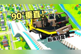 模拟器：90°垂直下坡挑战赛！卡车2次挑战都失败，摔得粉身碎骨视频封面