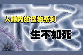 这个女孩生不如死，莫名其妙感染怪病视频封面