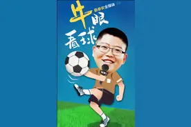 鲁能泰山股权改革到底怎么看，这是我的3点看法视频封面