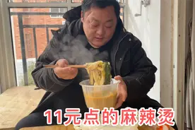 胖龙感冒了，11元点了个外卖麻辣烫，味还行，就是分量太少