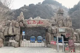 国家5A级旅游景区-白石山，全国独一无二大理石地貌， 门票150元视频封面