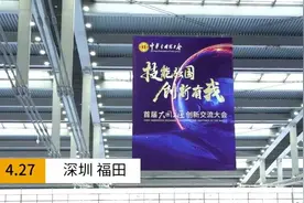 中建集团亮相首届大国工匠创新交流大会视频封面