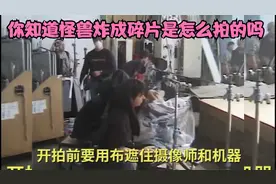奥特曼拍摄大揭秘，你知道奥特曼打完怪兽后怪兽炸成碎片怎么拍的