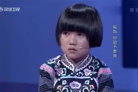 9岁女孩捡破烂寻妈妈4年，殊不知门打开那刻，全场泪崩视频封面